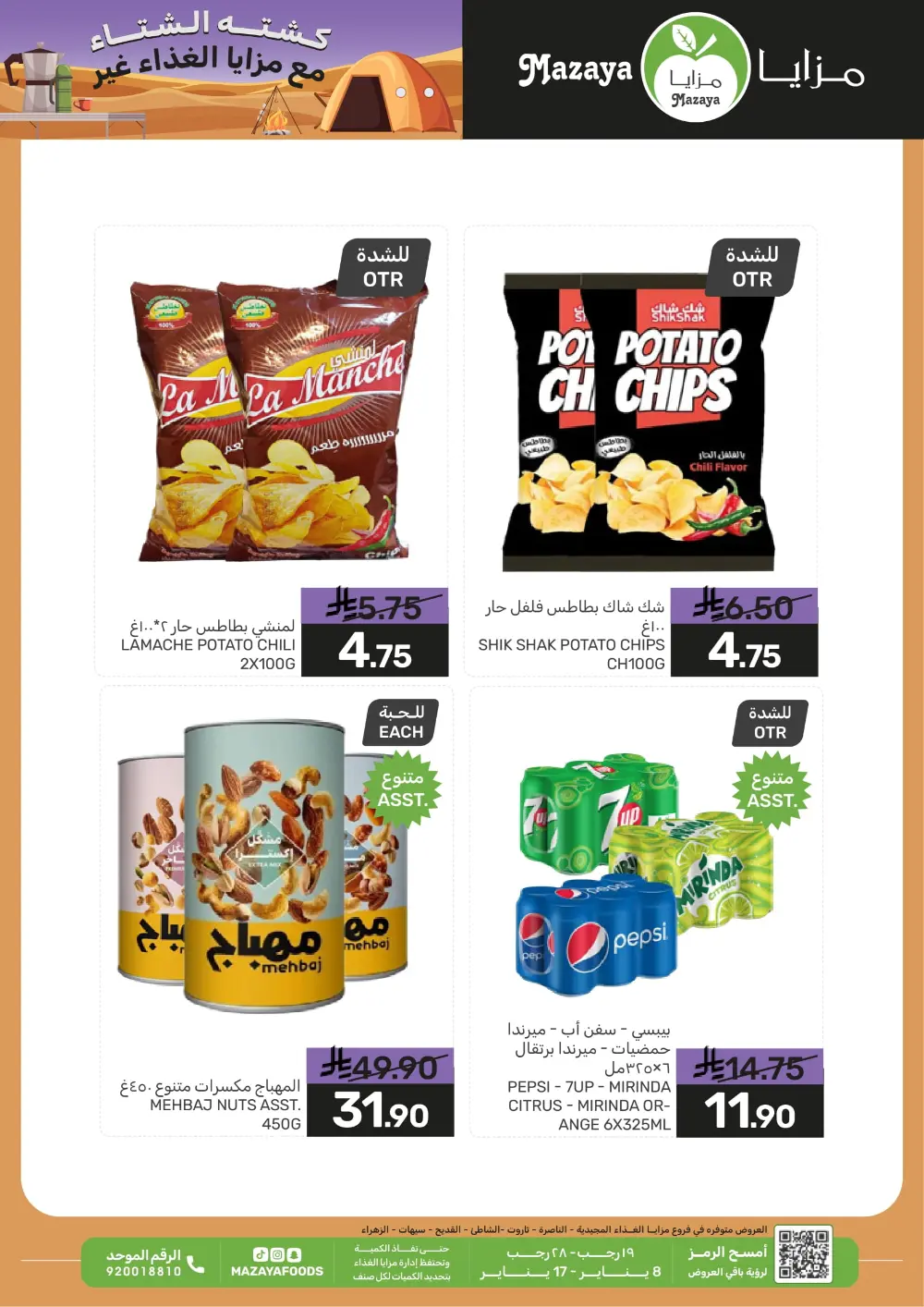 Winter Camping & Grocery Offers